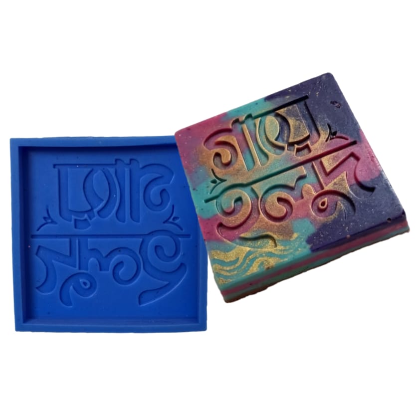 GAYE HOLUD SILICON MOULD